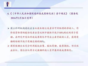 科技成果转化过程中许可 转让 价值分析,以及知识产权归属与利益分配