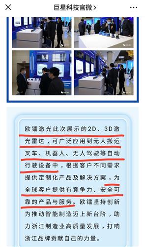 杭州巨星科技公司持有杭州镭射激光公司48 的股份,后者自主研发的系列激光产品刚刚
