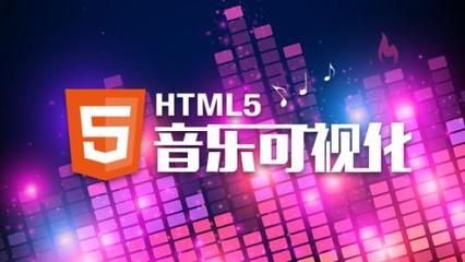 杭州下城区学制作h5页面班